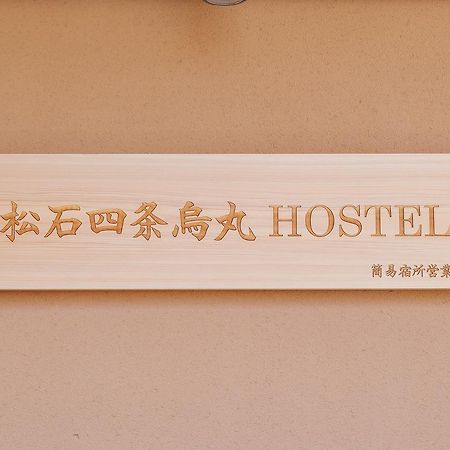 Matsuishi Shijo Karasuma Hostel Kioto Exterior foto